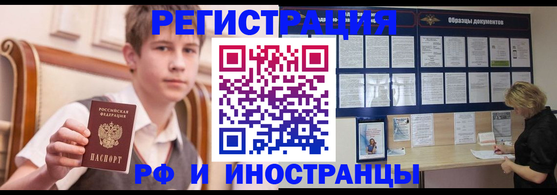 прописка для военкомата в Трёхгорном