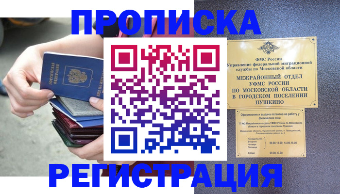 регистрация для дет. сада в Трёхгорном