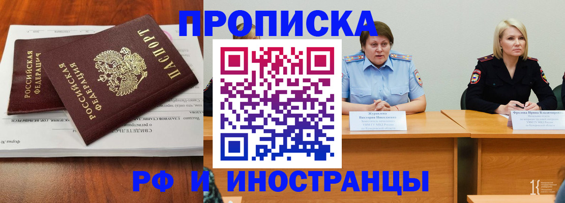 временная регистрация для всех в Трёхгорном